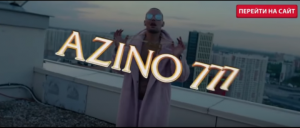 Кто владелец Azino777?